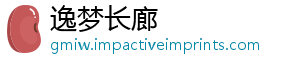 逸梦长廊